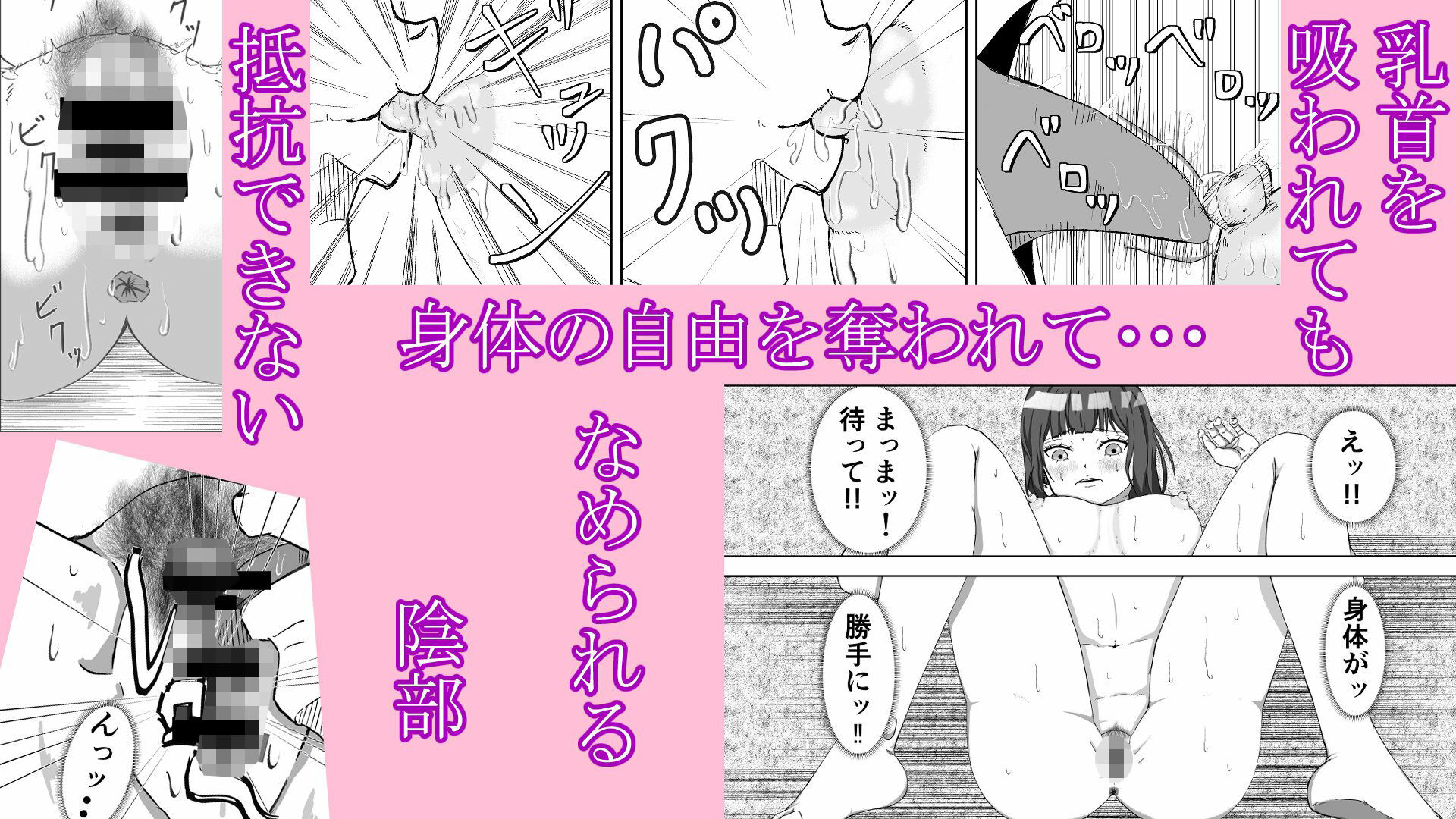 改心強●生中出し（身体の自由を奪い生改心だ） - サンプル画像 4