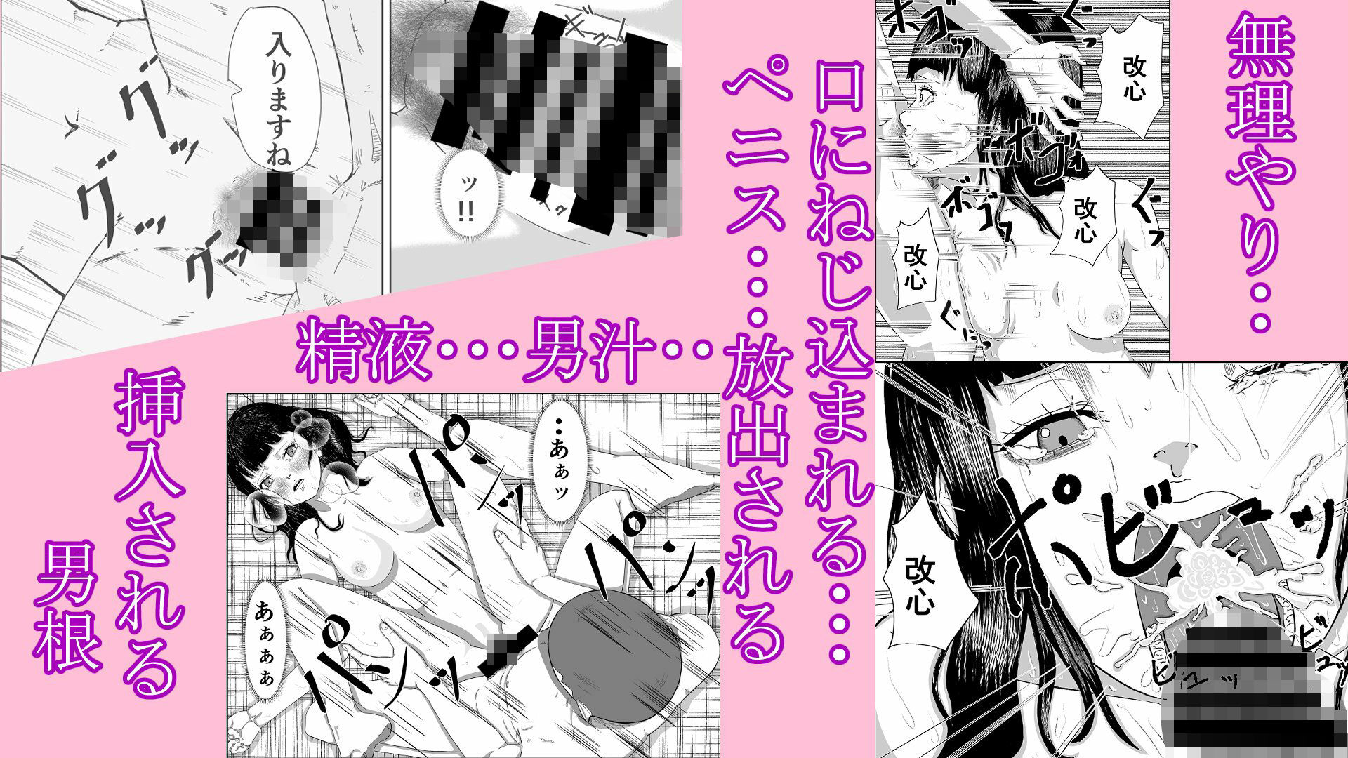 改心強●生中出し（身体の自由を奪い生改心だ） - サンプル画像 5