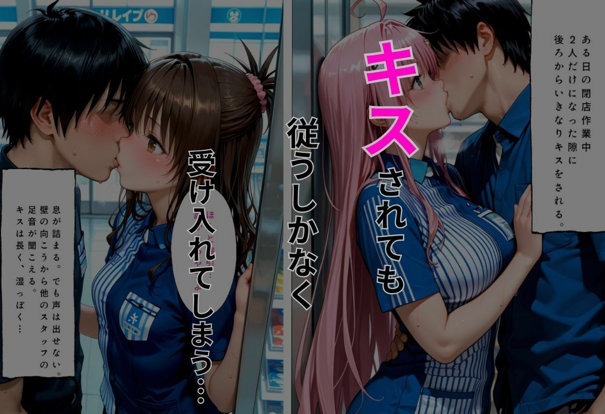 危険なバイト先狙われた新人スタッフ  結城美〇、ララ編 - サンプル画像 4