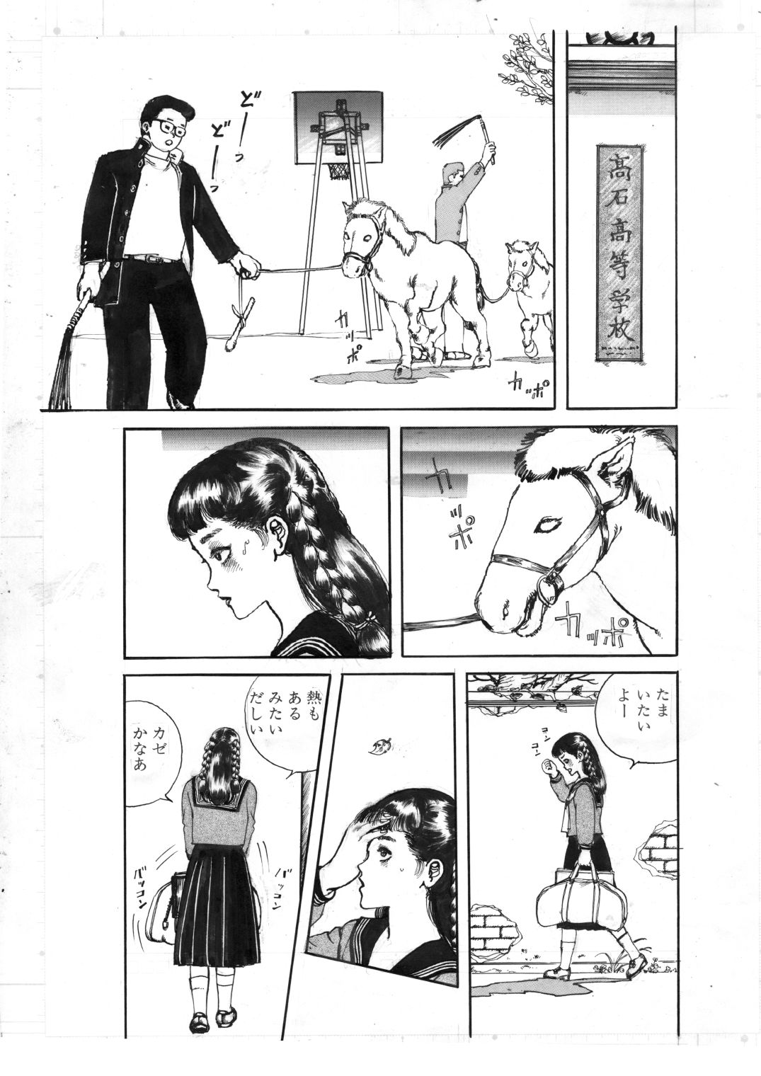 少女・美肉の教室 - サンプル画像 2