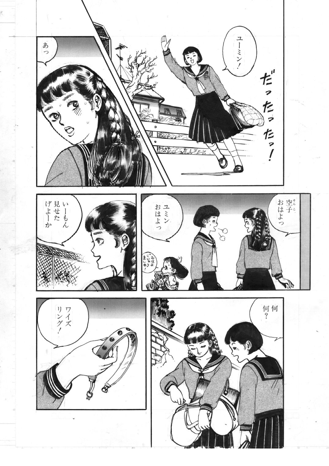 少女・美肉の教室 - サンプル画像 3