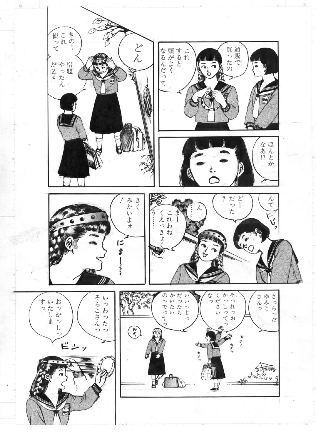 少女・美肉の教室 - サンプル画像 4