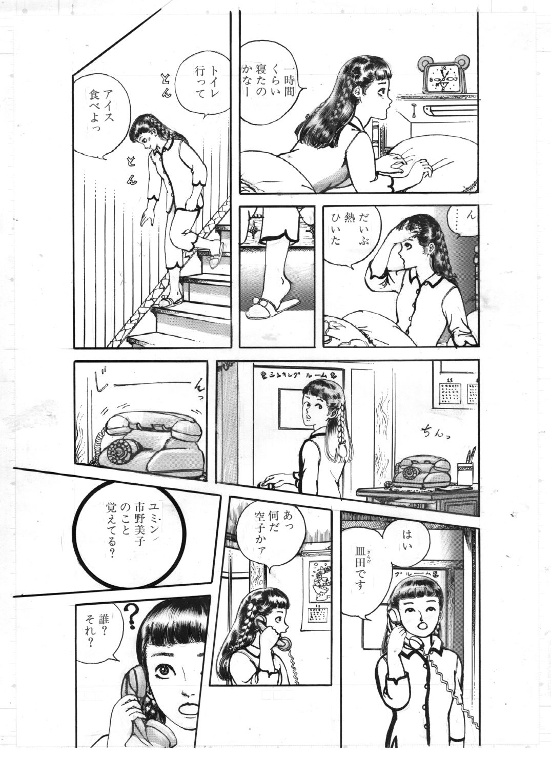 少女・美肉の教室 - サンプル画像 8