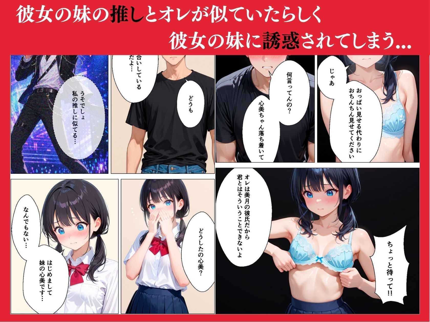 彼女の姉 妹 母が欲求不満だったので生ハメセックスしたらとんでも展開でした - サンプル画像 3