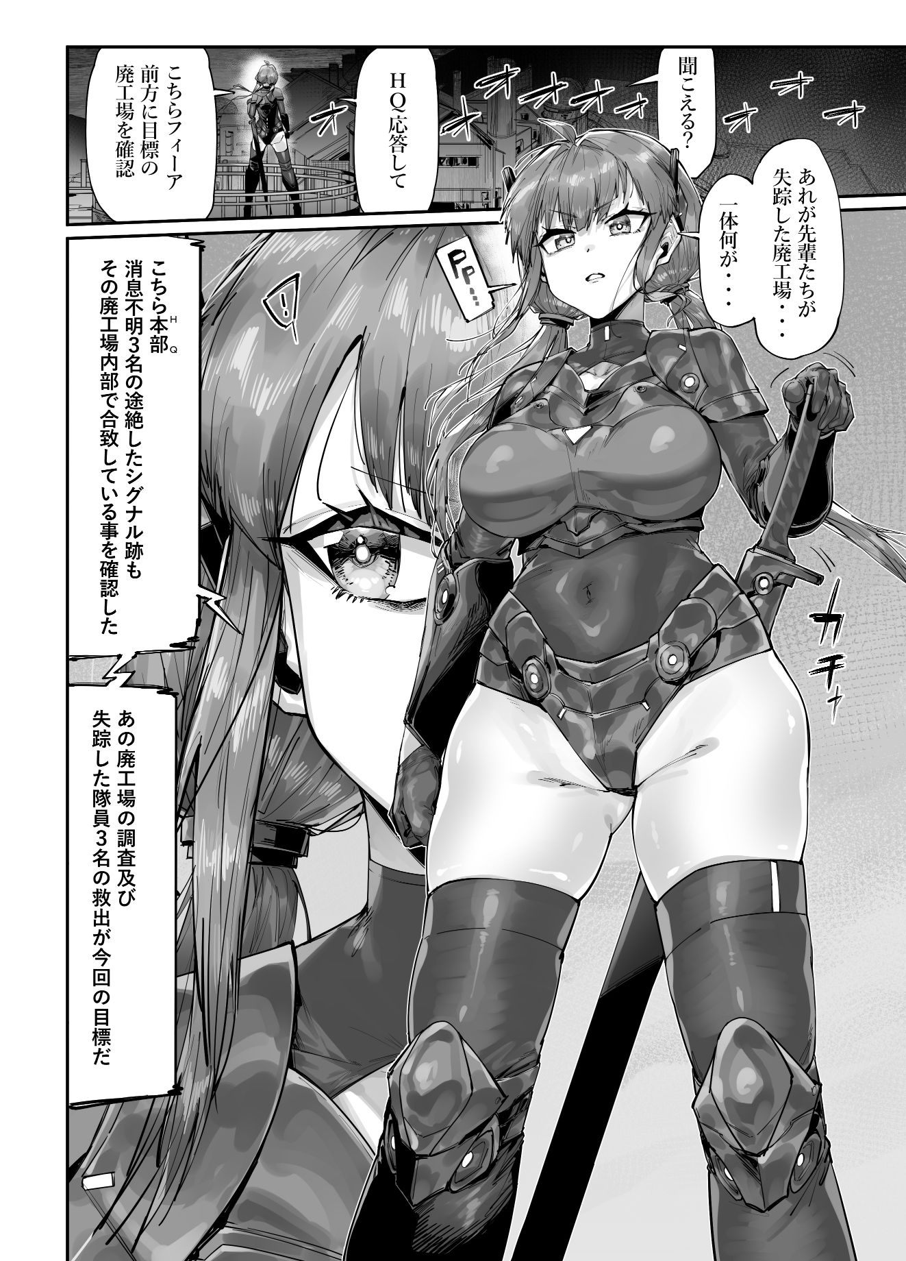 超人女兵士のアクメ絶頂地獄 - サンプル画像 2