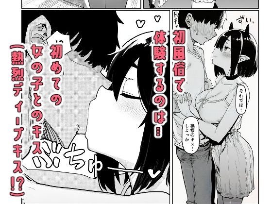 危険生物サキュバスと触れ合って精気を与えてきた話 - サンプル画像 3