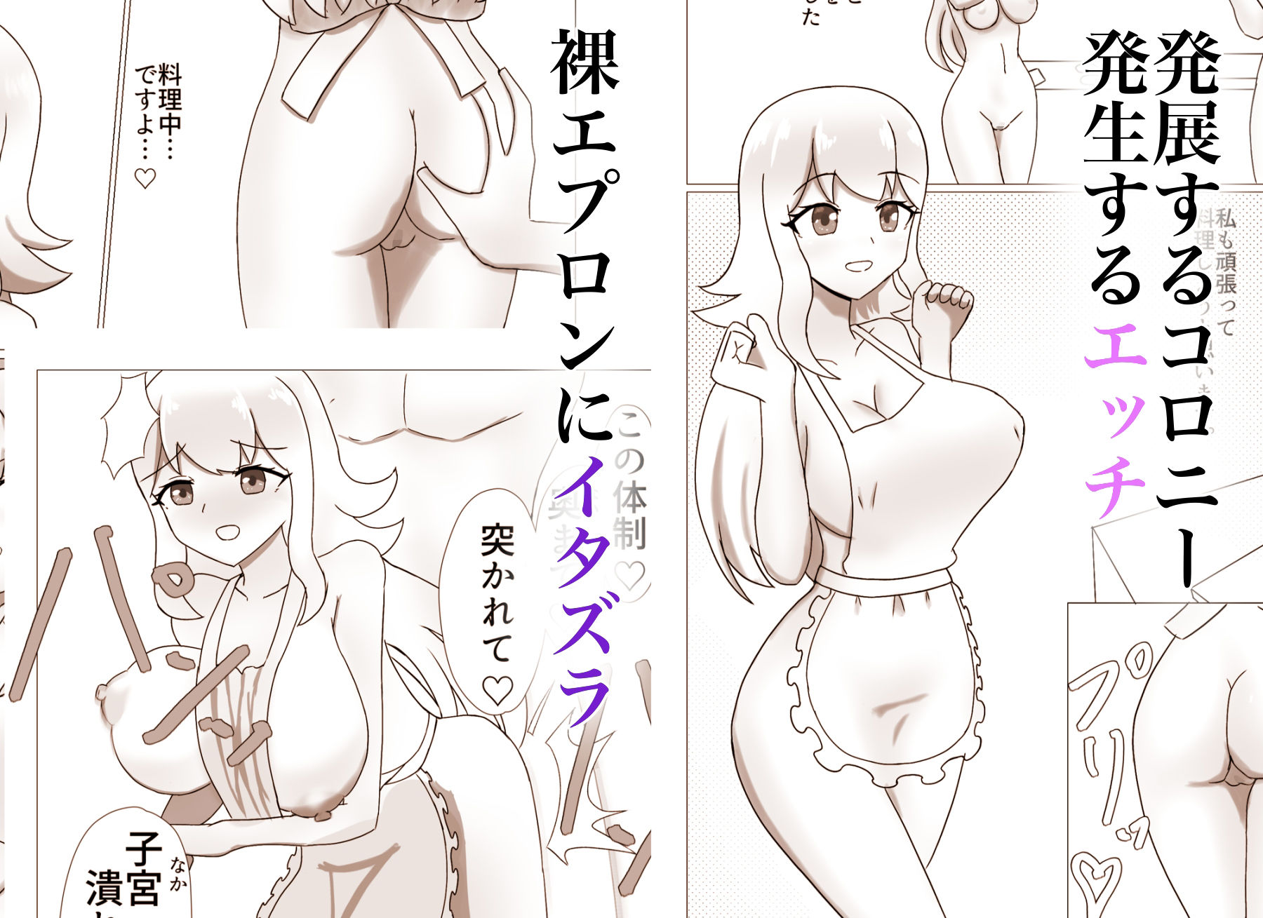 Inn Worldーコロニー性活ー - サンプル画像 2