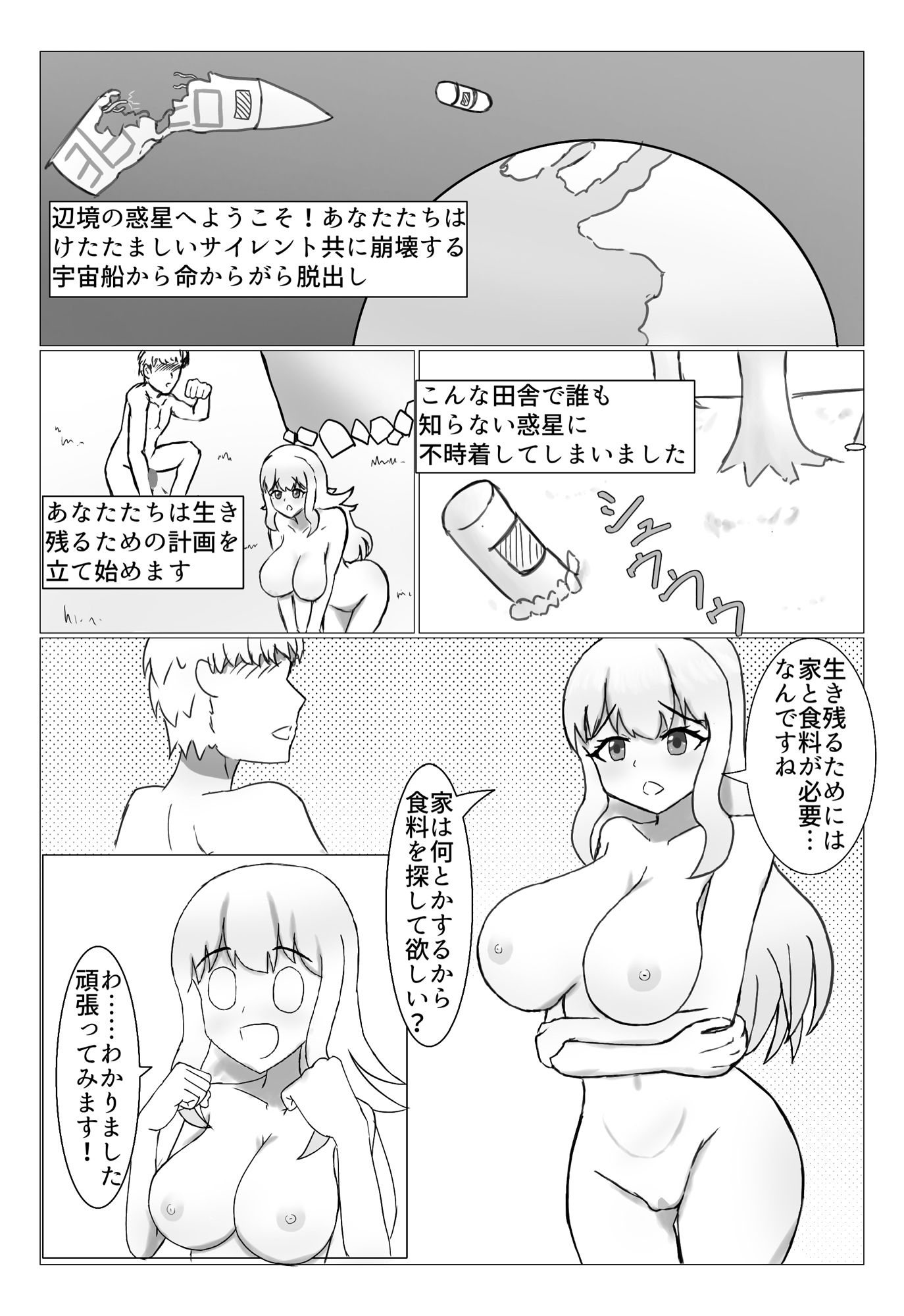 Inn Worldーコロニー性活ー - サンプル画像 4