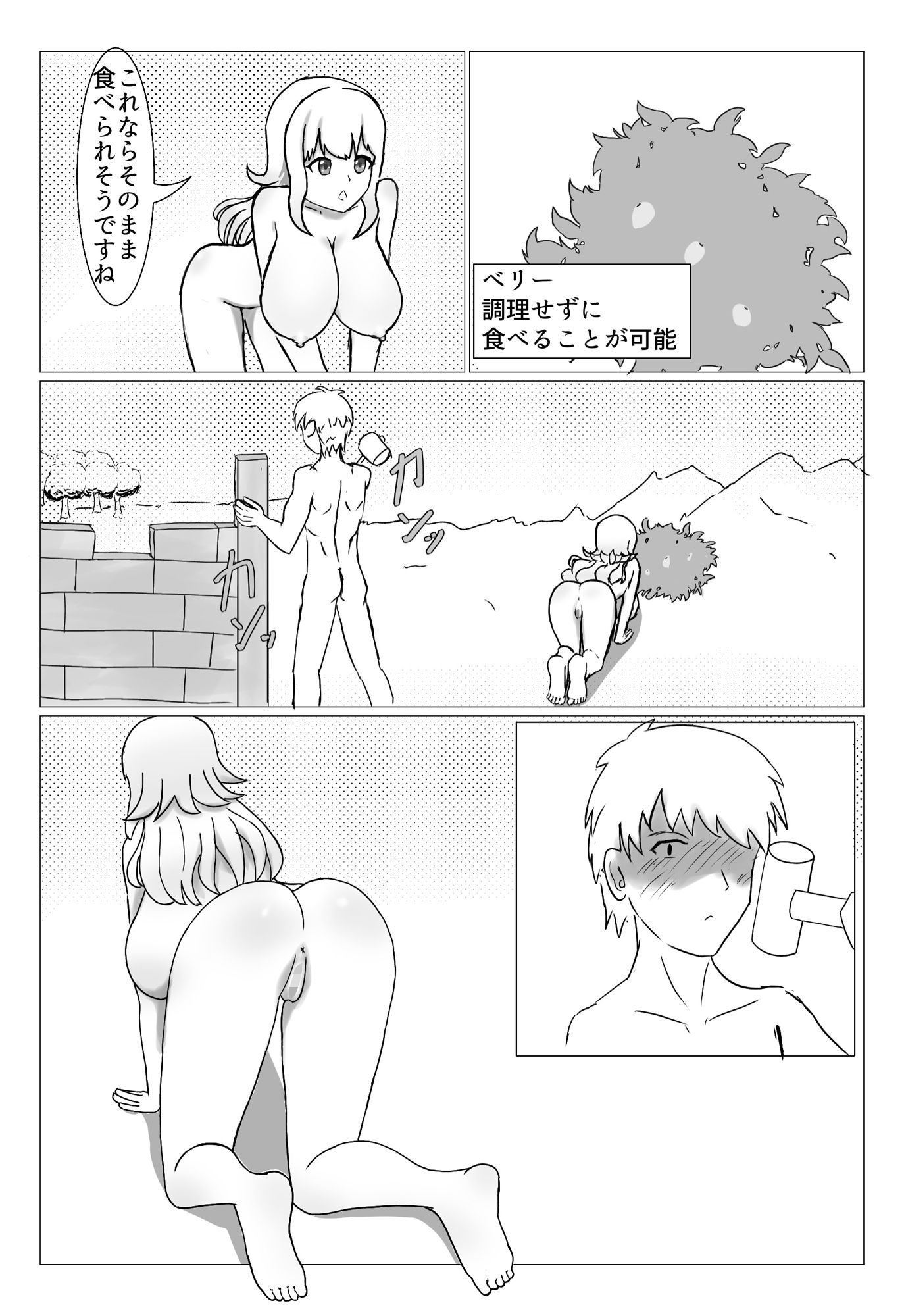 Inn Worldーコロニー性活ー - サンプル画像 5