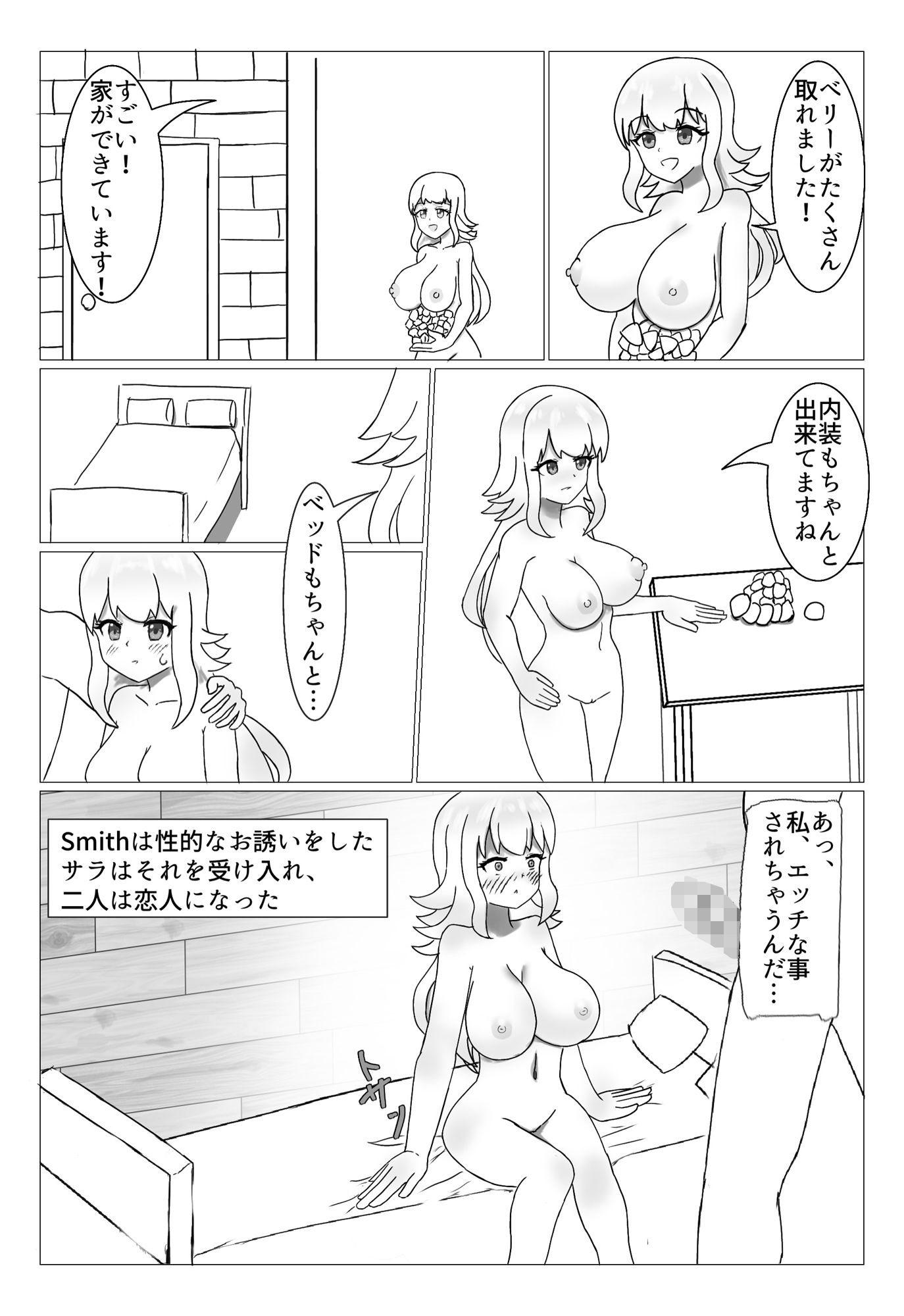 Inn Worldーコロニー性活ー - サンプル画像 6