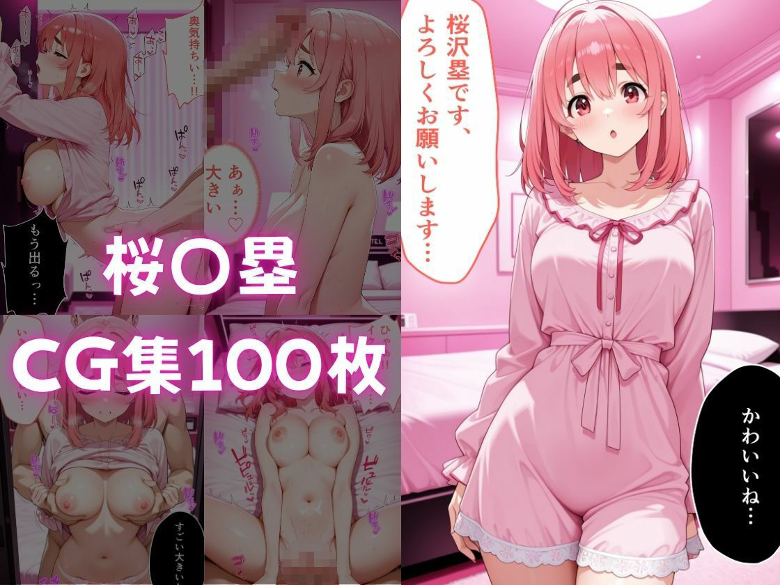 ピンサロ譲がデカチンにメス堕ちさせられた話。  彼〇、お借りします編 - サンプル画像 3