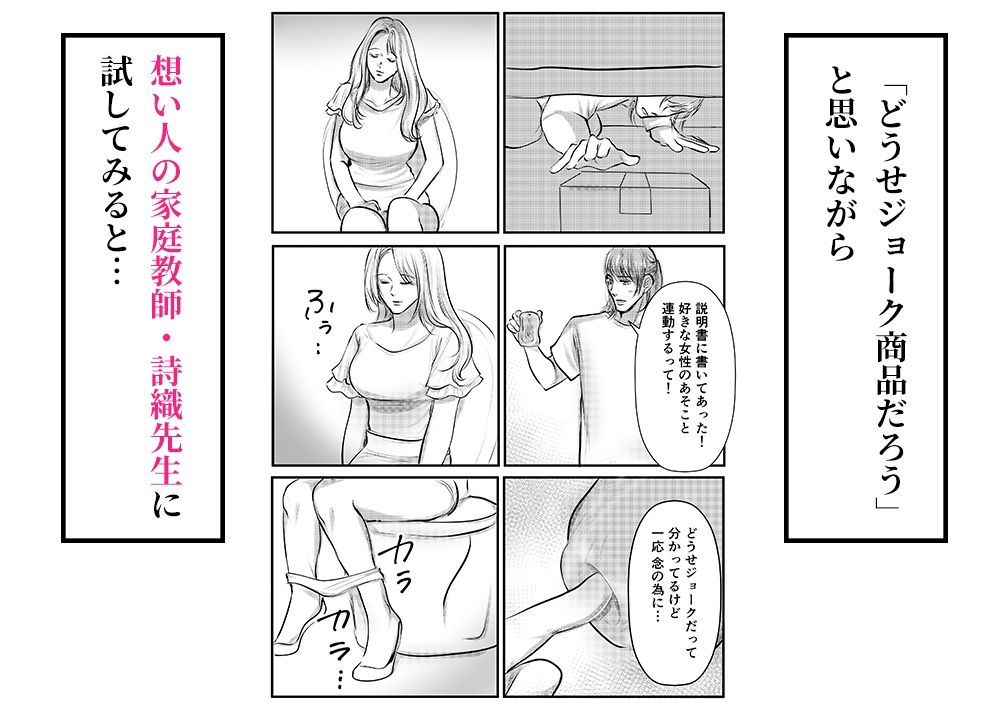 湊くんの遠隔オナホ責め 見えないピストンに膣イキが止まらない - サンプル画像 3