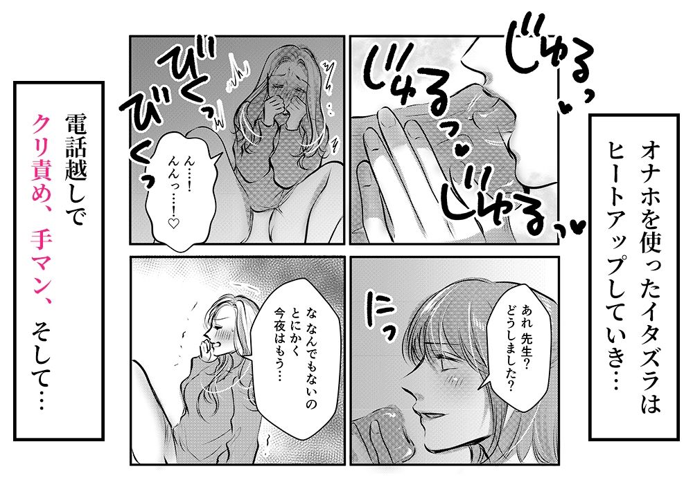 湊くんの遠隔オナホ責め 見えないピストンに膣イキが止まらない - サンプル画像 5