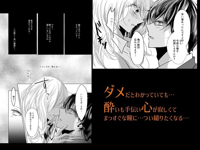 お隣の年下男子にほだされた話 - サンプル画像 3