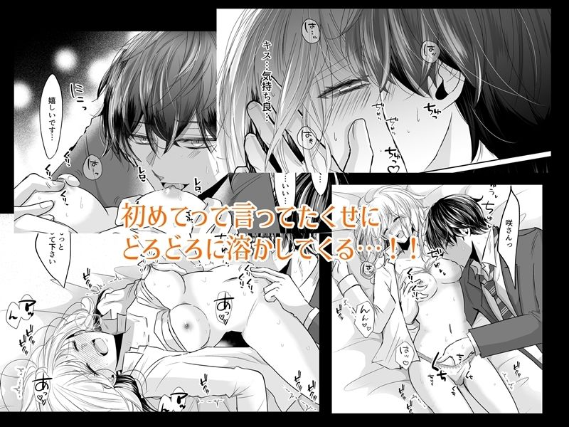 お隣の年下男子にほだされた話 - サンプル画像 4