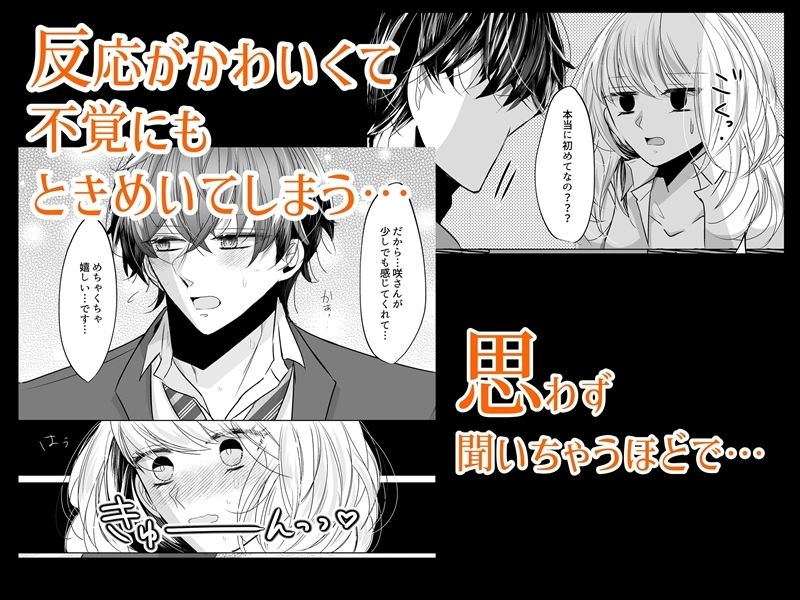 お隣の年下男子にほだされた話 - サンプル画像 5