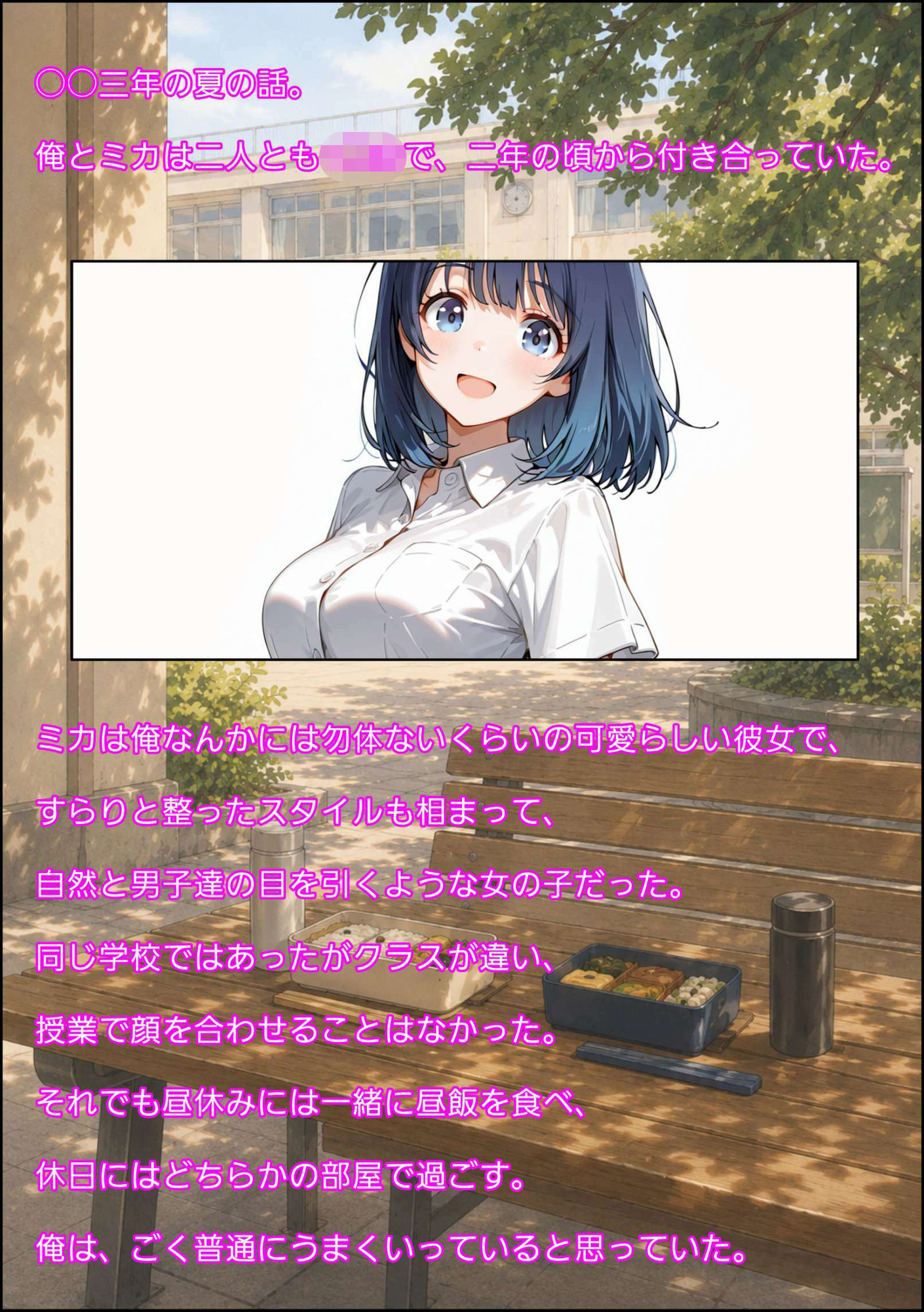 僕の知らない彼女 2 - サンプル画像 1