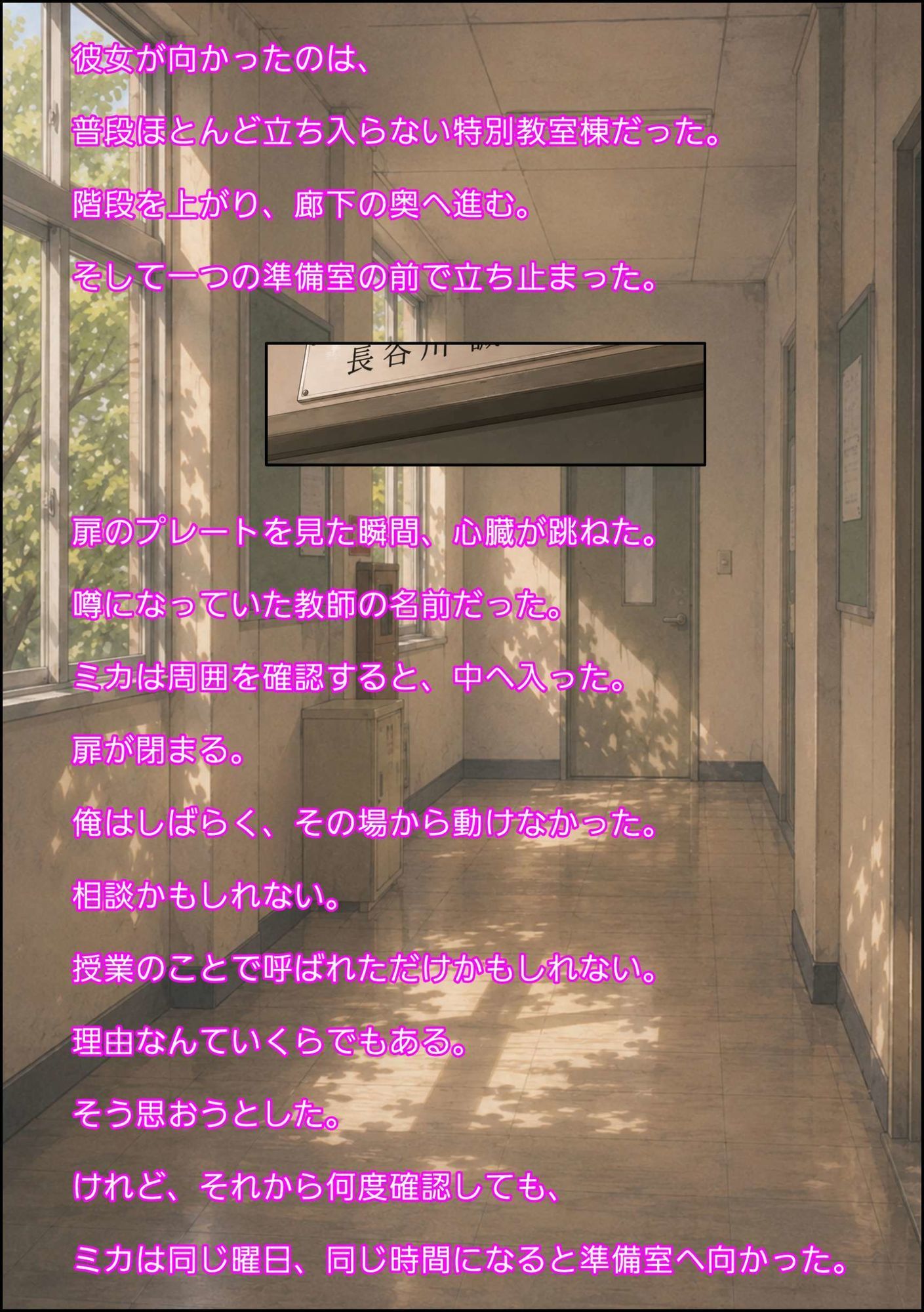 僕の知らない彼女 2 - サンプル画像 3
