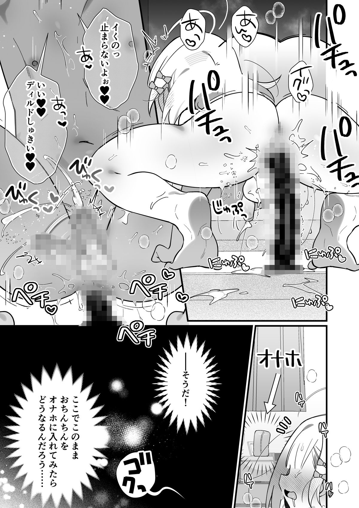 男の娘オナニー - サンプル画像 9