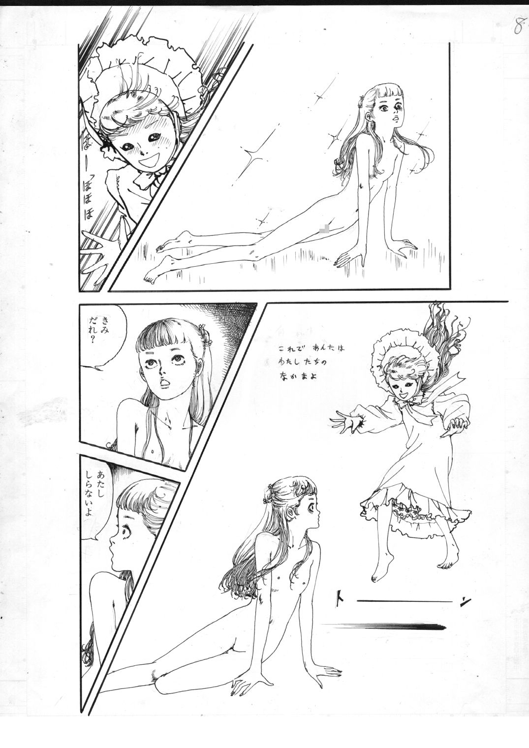 少女の光る肉壁 - サンプル画像 8