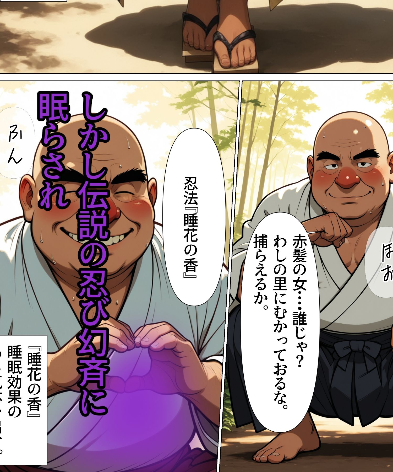 くノ一どすけべ修行  褐色爆乳師匠の巻 - サンプル画像 3