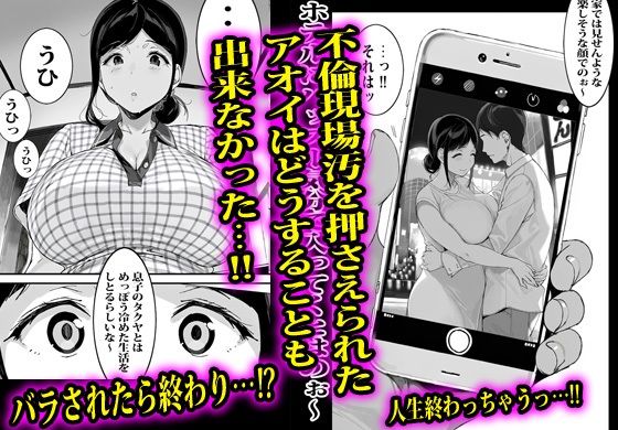 義父に弱みを握られた人妻は拒否できず無限種付けされました。 - サンプル画像 4