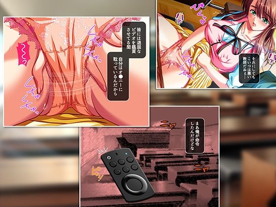 性義執行！牝教師、処される。 8巻 - サンプル画像 2