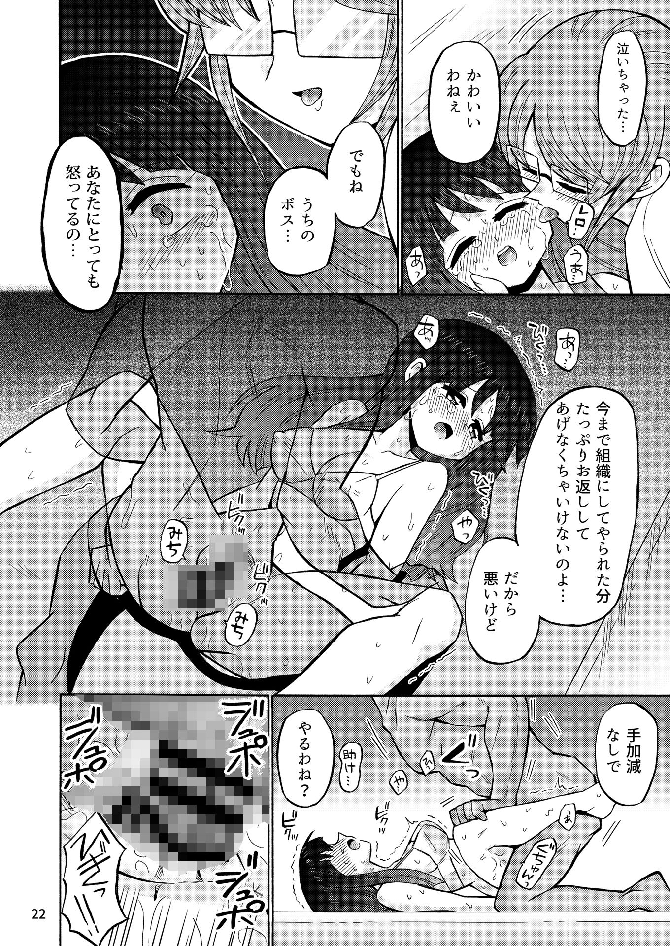 魔法少女をしていた女子校生捕まって種付けされる - サンプル画像 8
