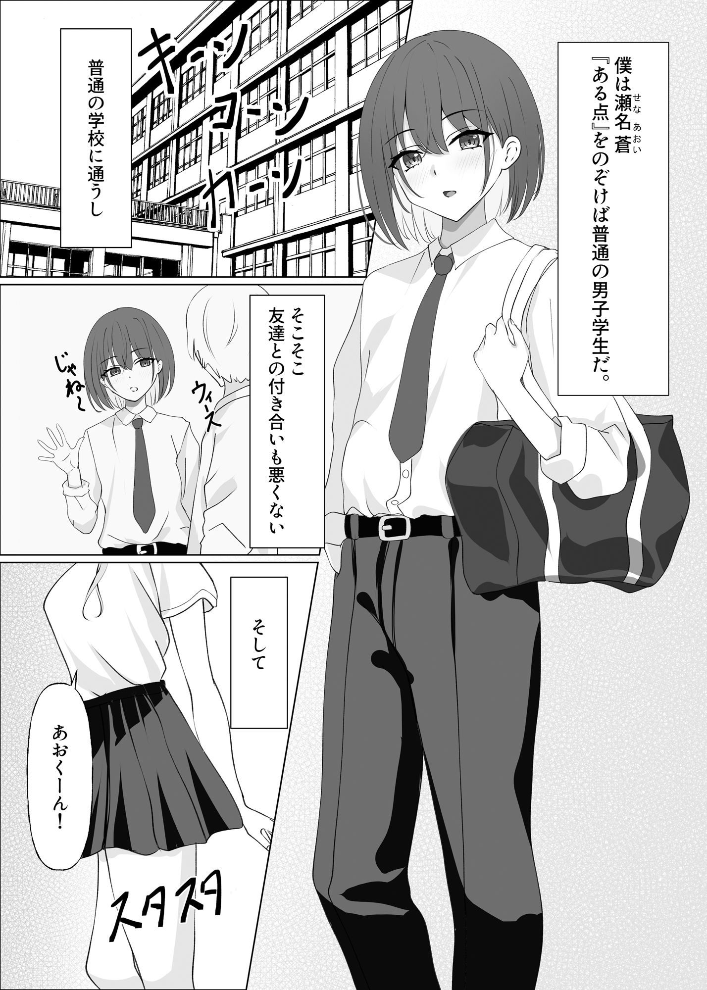 ピタッとしたキミがすき - サンプル画像 2