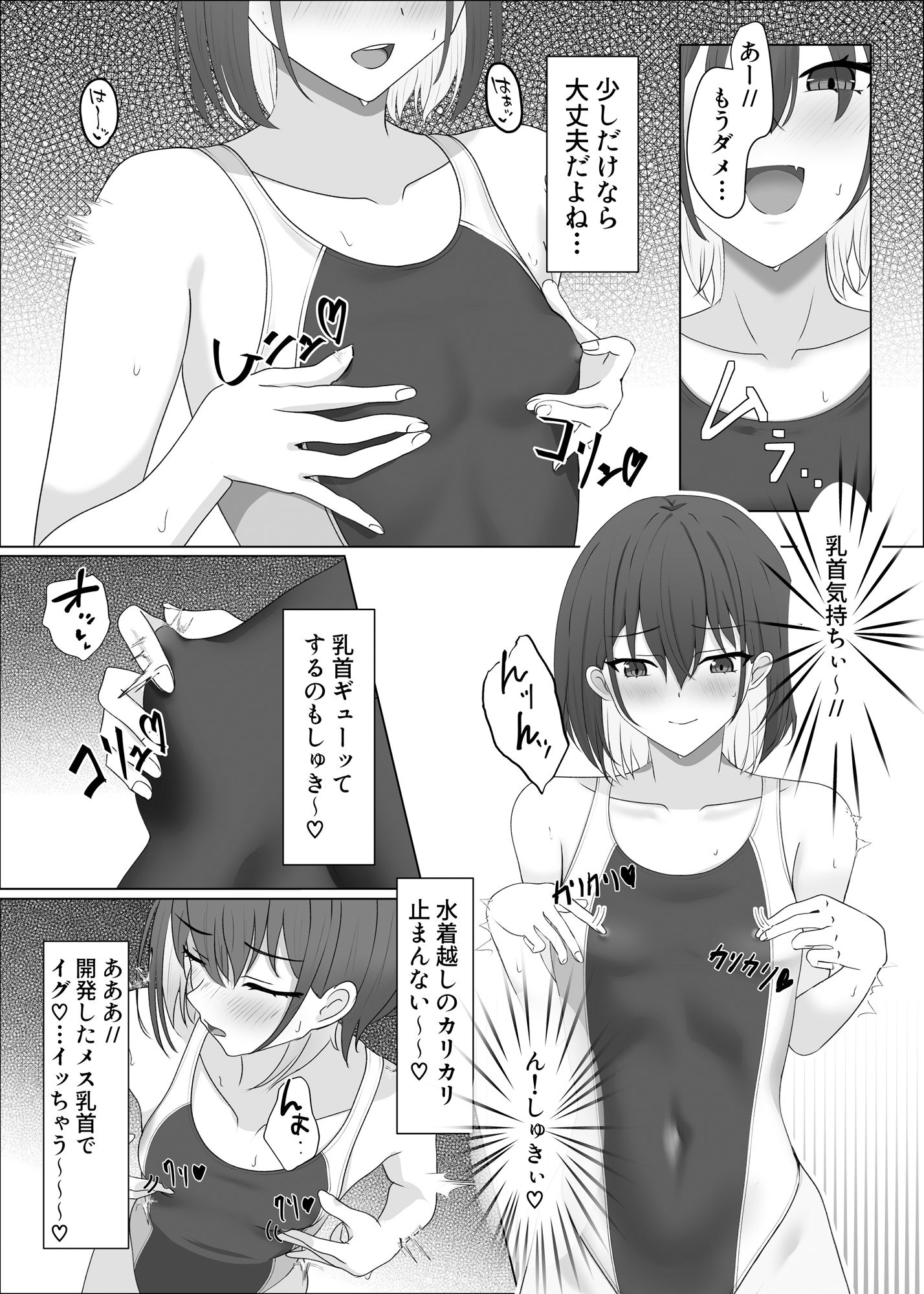 ピタッとしたキミがすき - サンプル画像 6