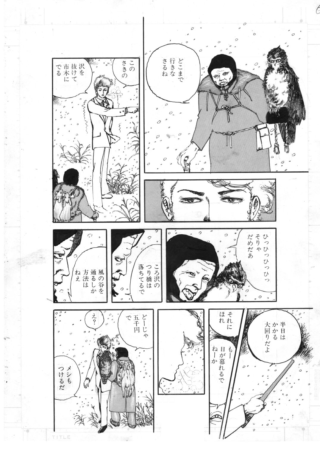 少女・濡れた唇 - サンプル画像 5