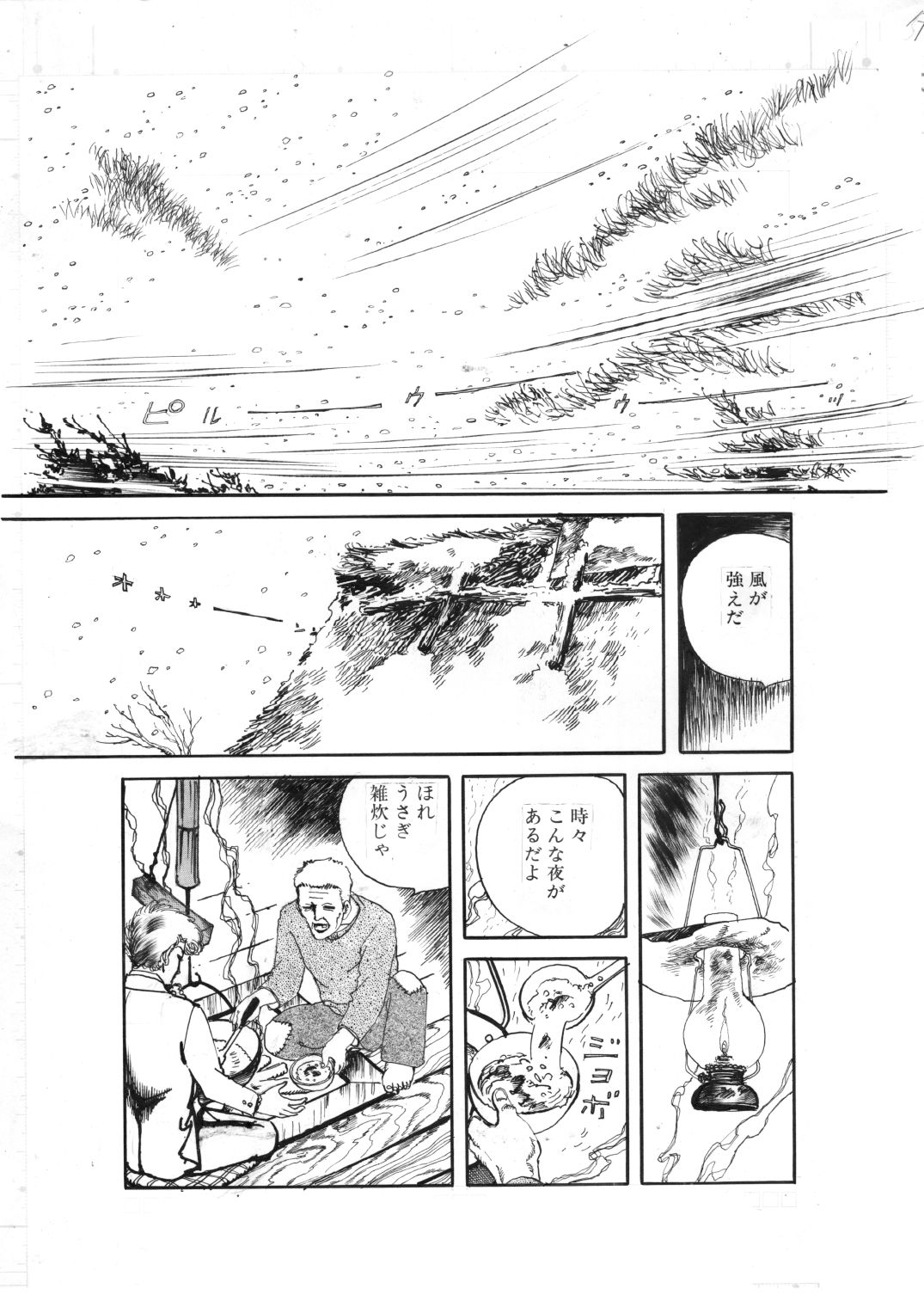 少女・濡れた唇 - サンプル画像 6