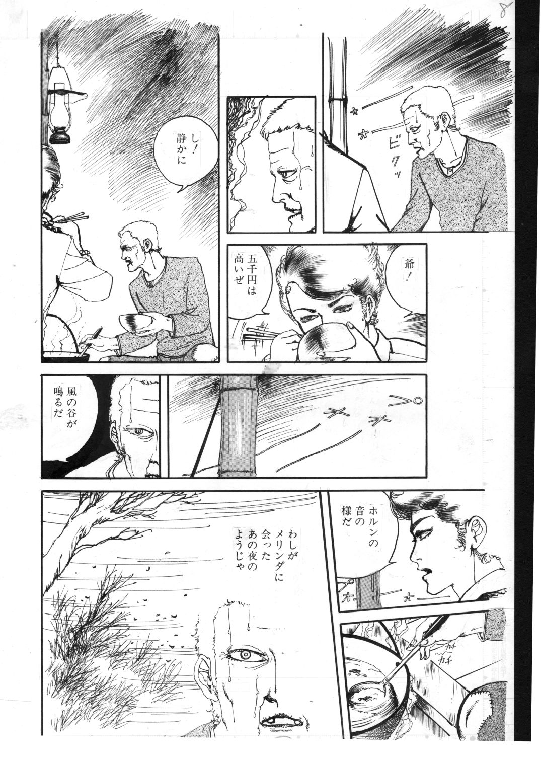 少女・濡れた唇 - サンプル画像 7