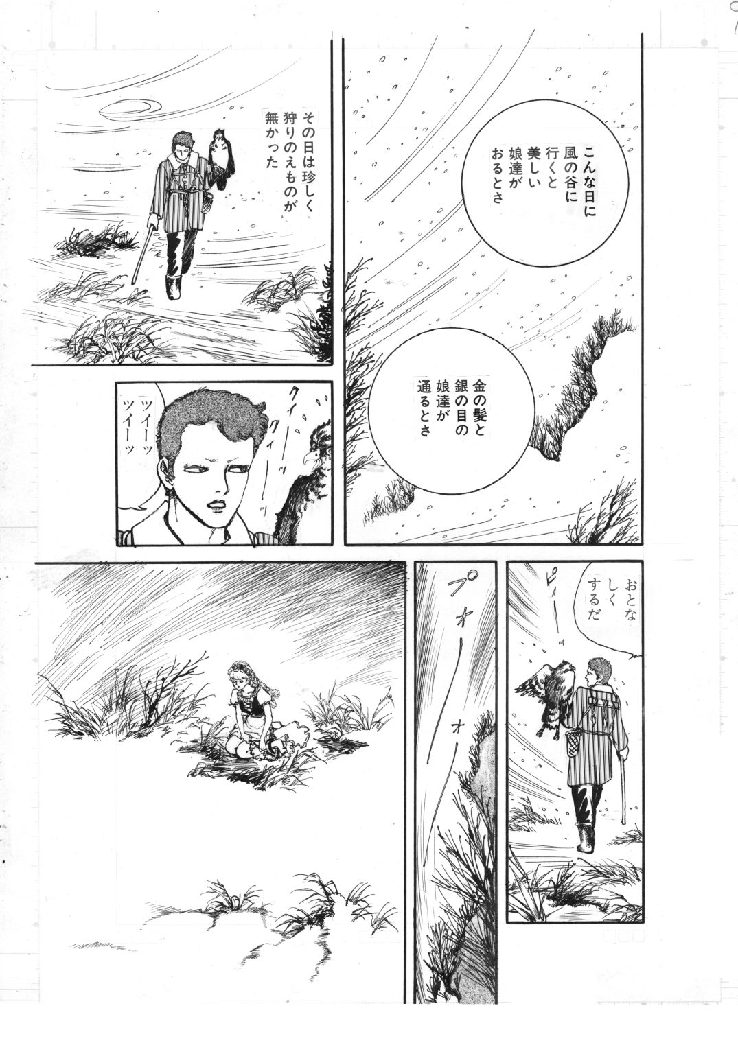 少女・濡れた唇 - サンプル画像 8