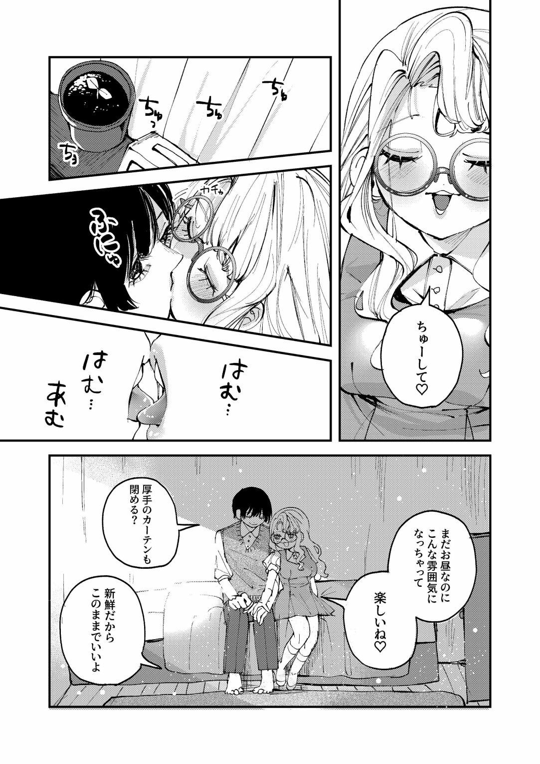 ナホちゃん成人おめでとう！ - サンプル画像 5