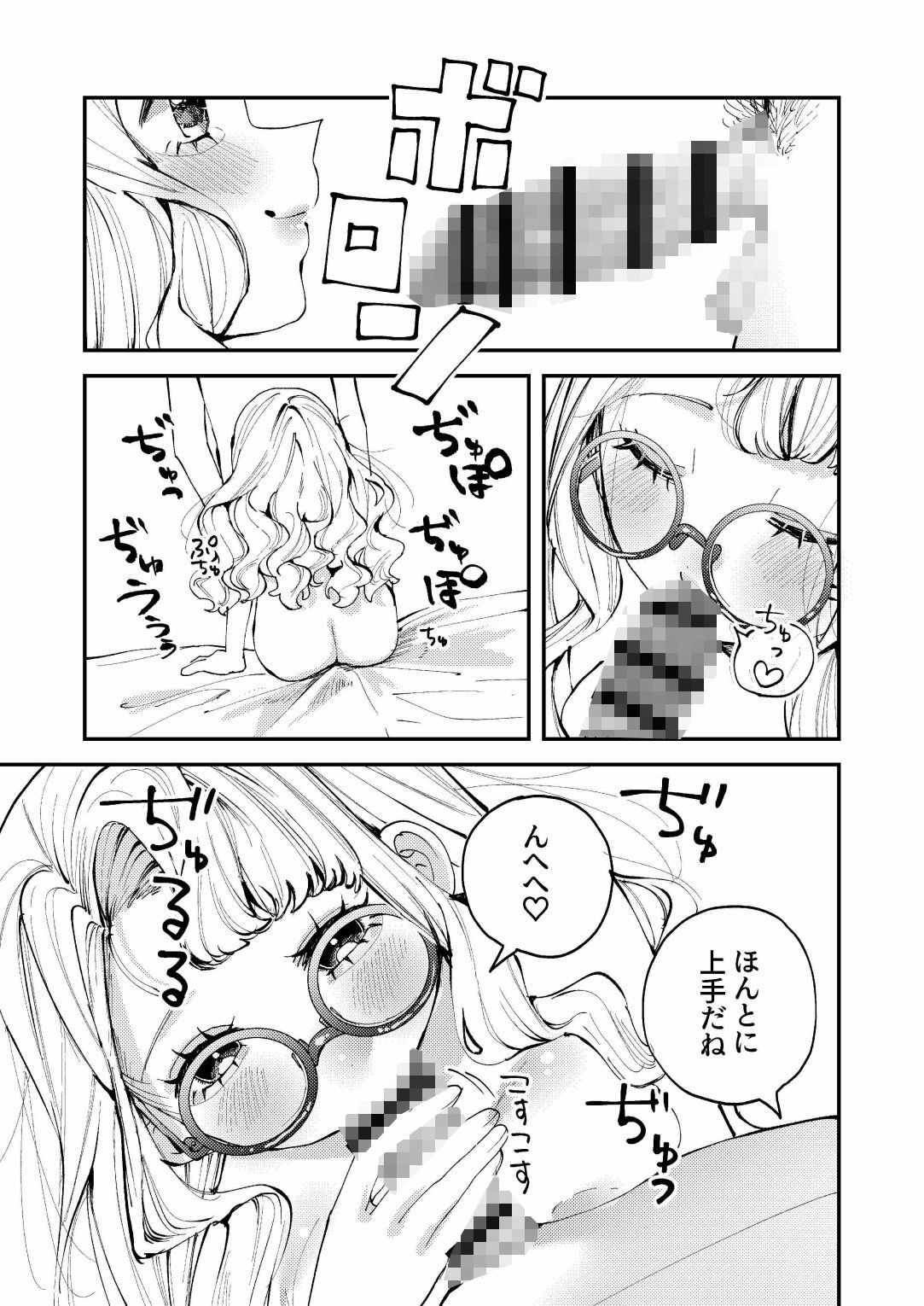ナホちゃん成人おめでとう！ - サンプル画像 6