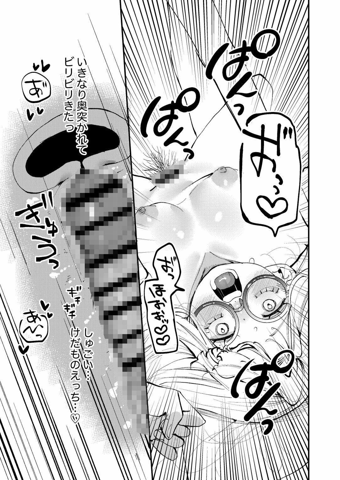 ナホちゃん成人おめでとう！ - サンプル画像 7
