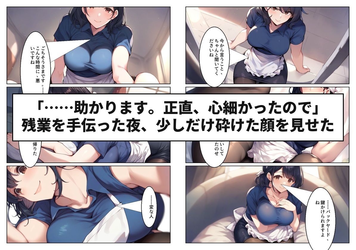 惣菜売り場のパート主婦（42）と夫のいる店のバックヤードで汗だく本気中出しセックスした話 - サンプル画像 2