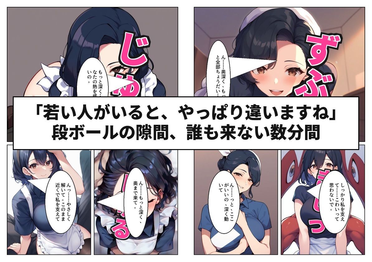 惣菜売り場のパート主婦（42）と夫のいる店のバックヤードで汗だく本気中出しセックスした話 - サンプル画像 3