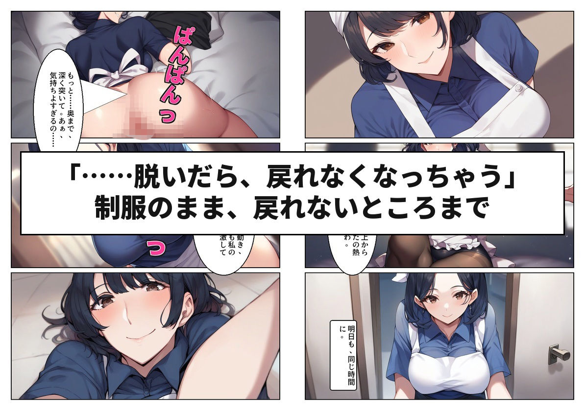 惣菜売り場のパート主婦（42）と夫のいる店のバックヤードで汗だく本気中出しセックスした話 - サンプル画像 4