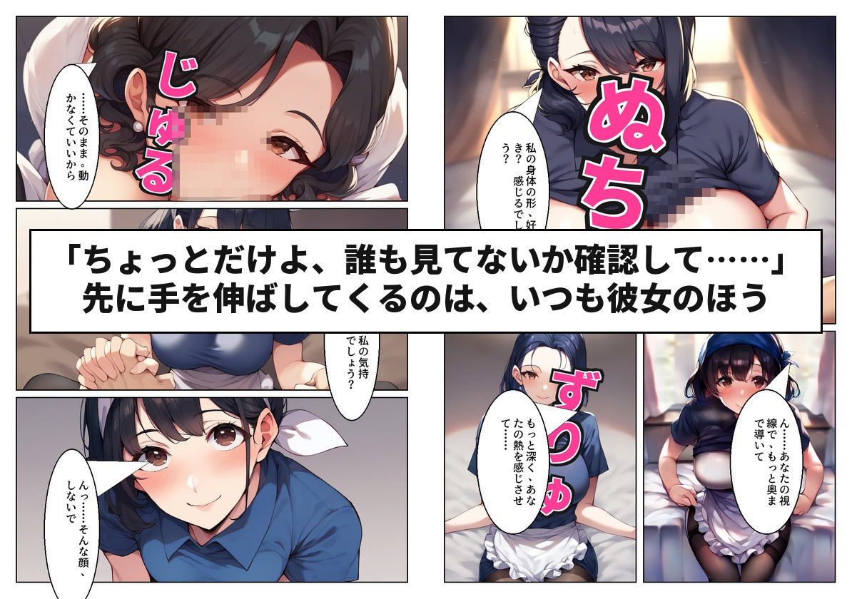 惣菜売り場のパート主婦（42）と夫のいる店のバックヤードで汗だく本気中出しセックスした話 - サンプル画像 5