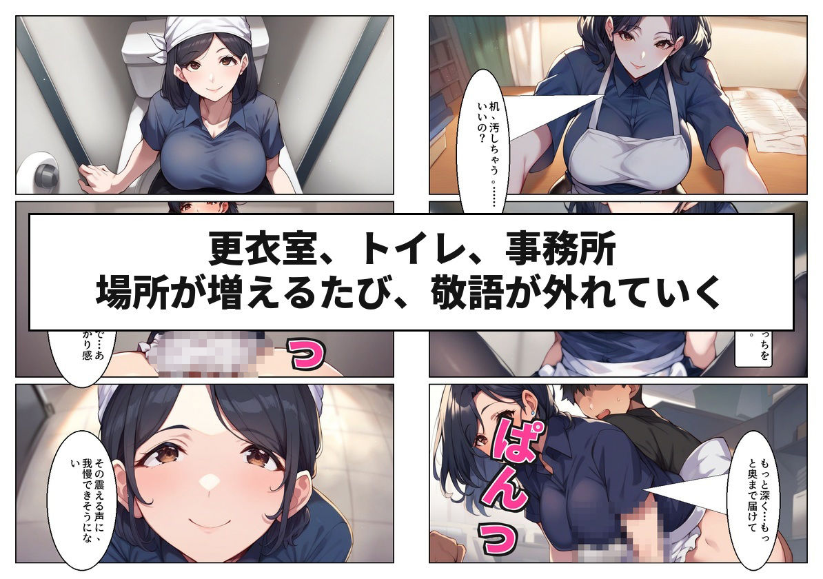 惣菜売り場のパート主婦（42）と夫のいる店のバックヤードで汗だく本気中出しセックスした話 - サンプル画像 6