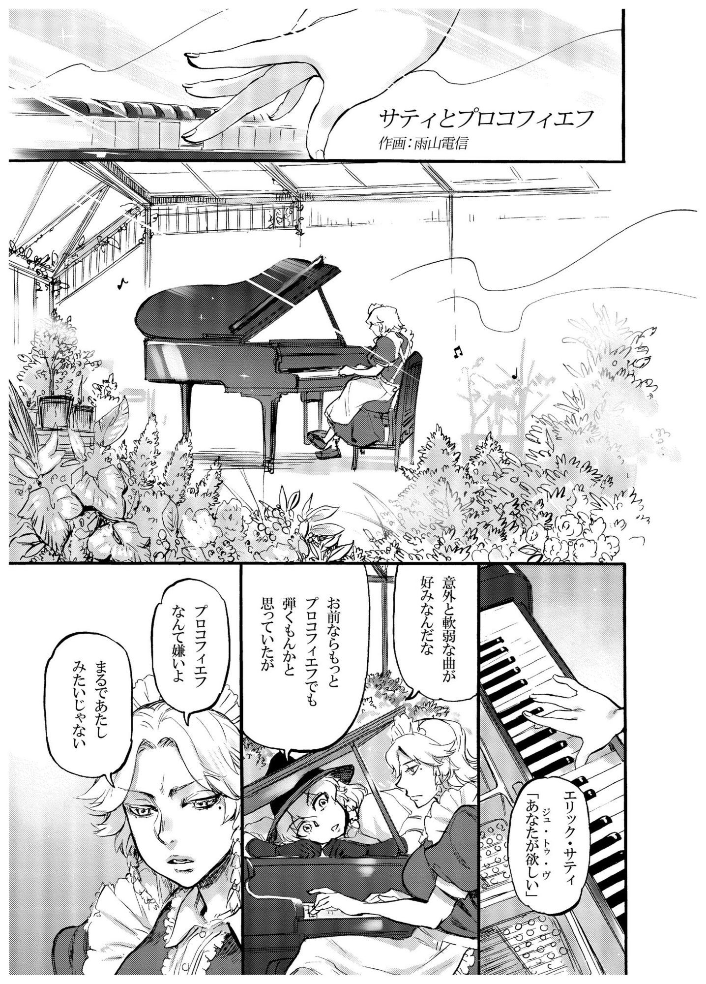 四季報・秋 - サンプル画像 7