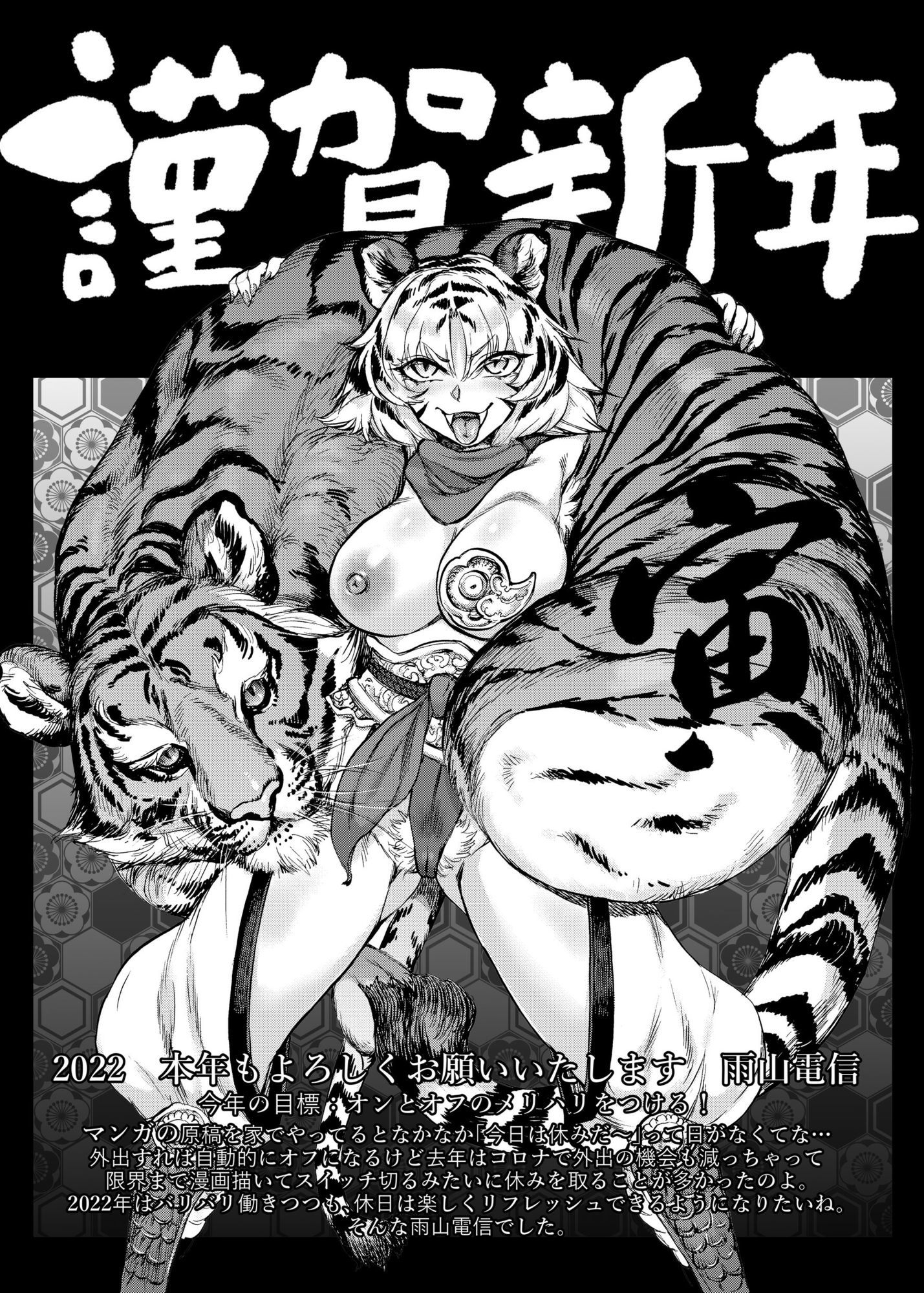 四季報・秋 - サンプル画像 8