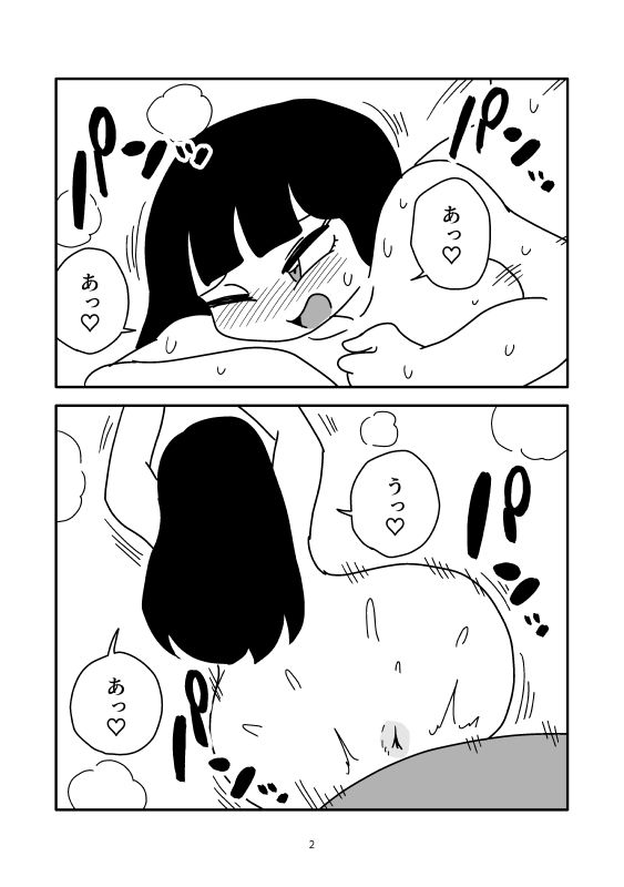 射乳のマンガ - サンプル画像 2