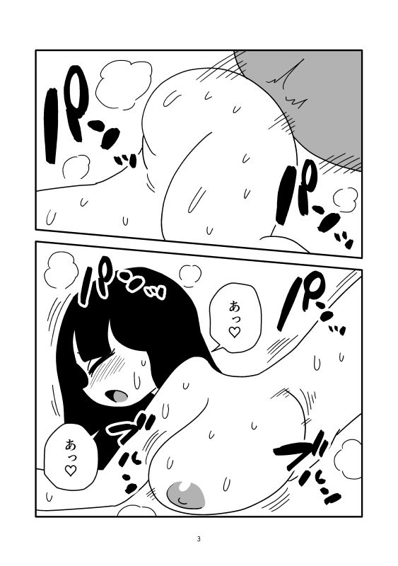 射乳のマンガ - サンプル画像 3