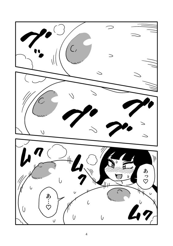 射乳のマンガ - サンプル画像 4