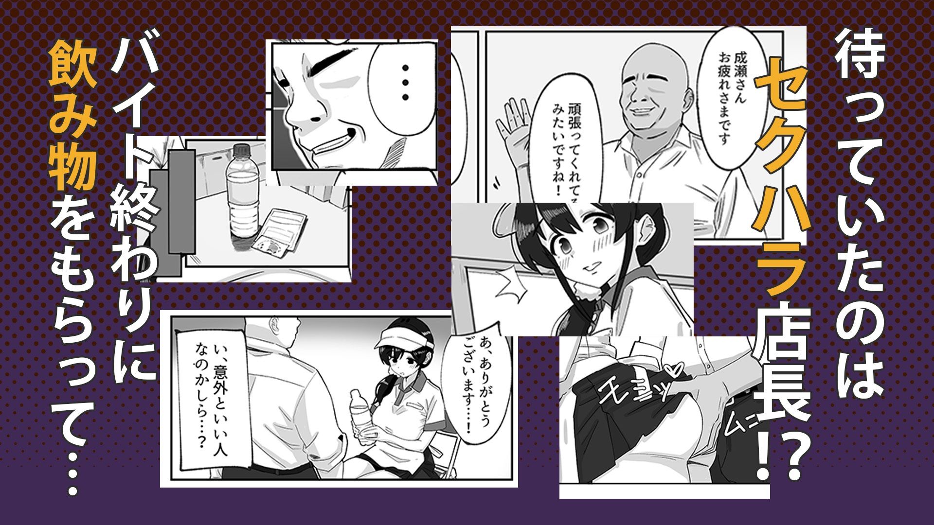 娘の代わりにバイトに出たら店長に開発された話 - サンプル画像 3