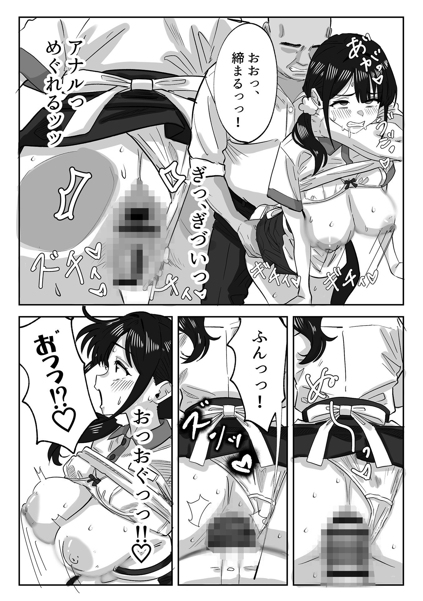 娘の代わりにバイトに出たら店長に開発された話 - サンプル画像 10
