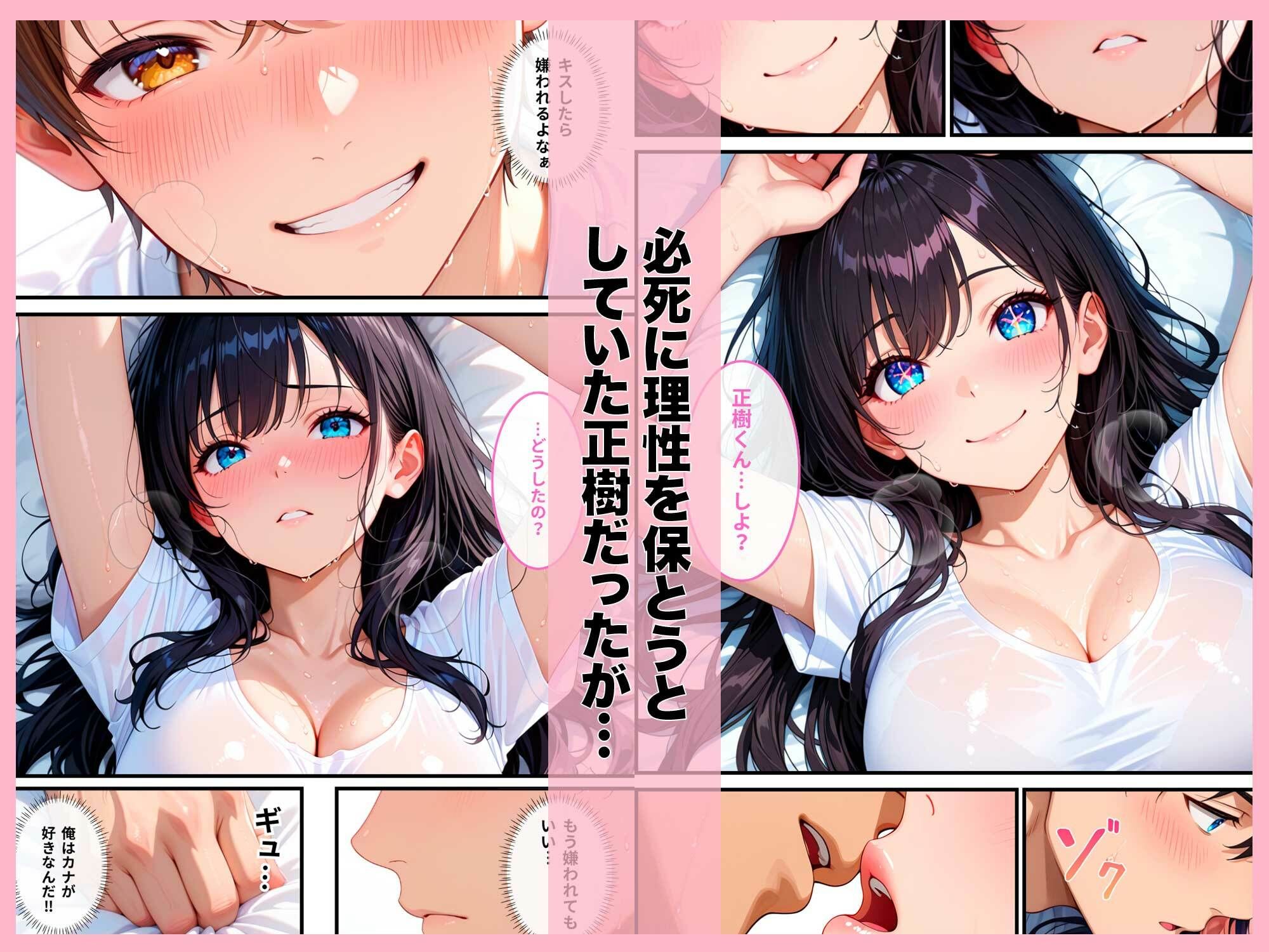 大好きな幼馴染が距離感バグってて俺の理性が止まらない話 - サンプル画像 4